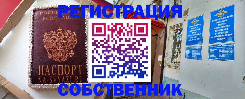 прописка для кредита в Белгороде