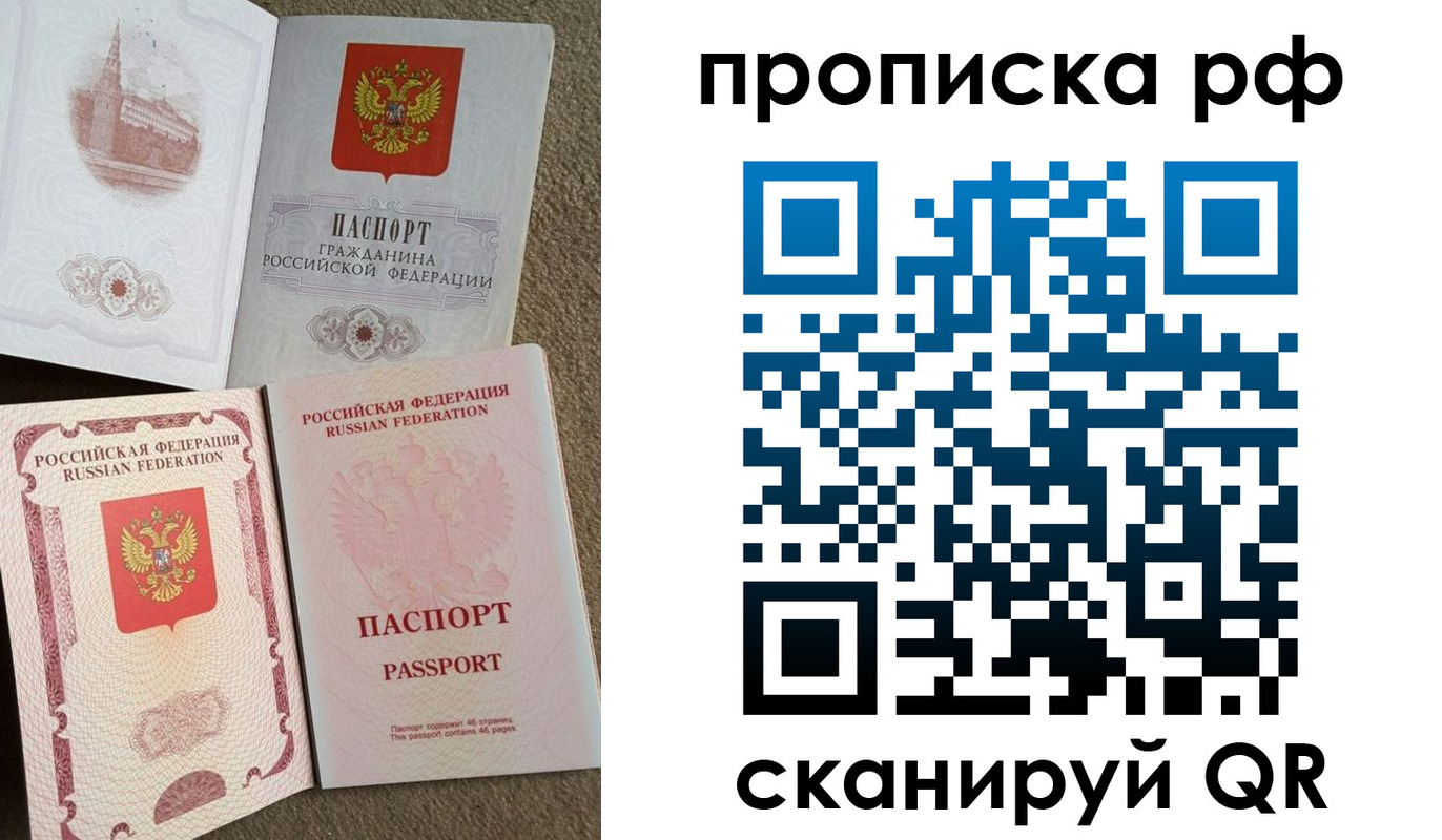 прописка иностранных граждан в Белгороде