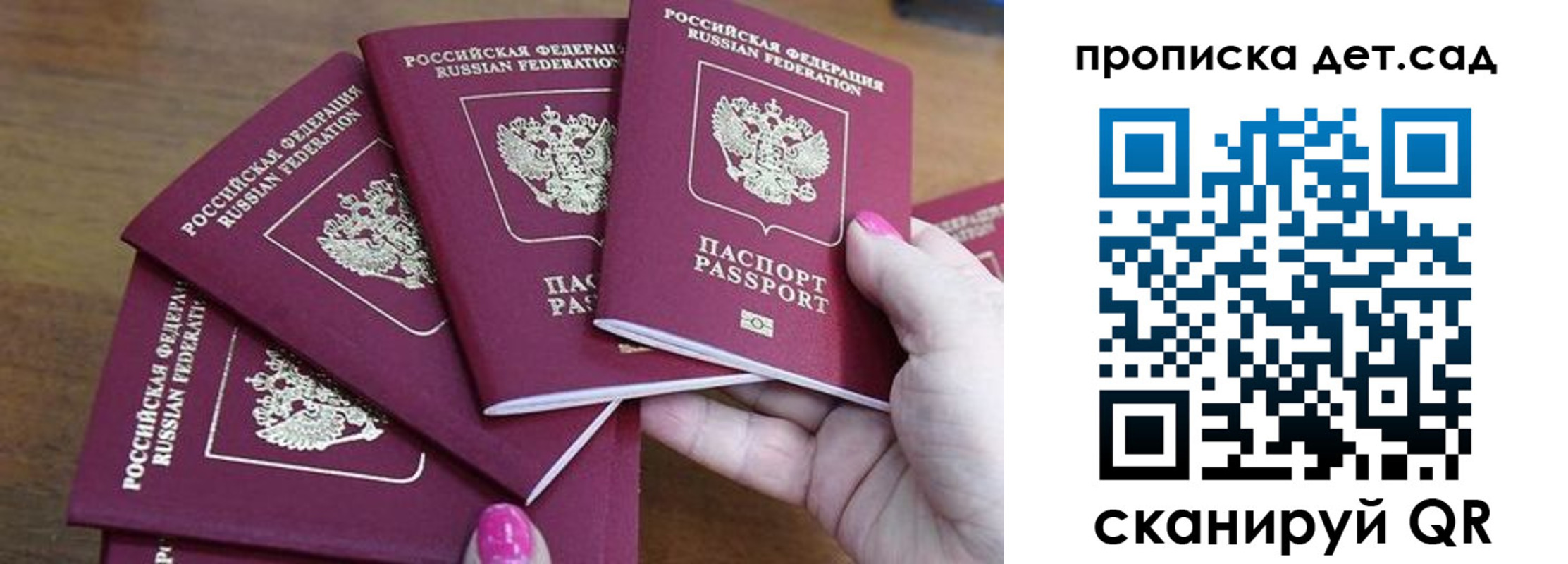 временная регистрация недорого в Белгороде