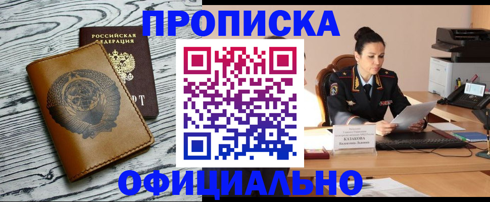 временная регистрация гарантия в Белгороде