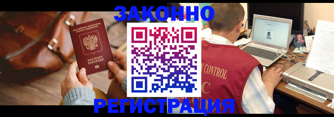 пропишу в квартире в Белгороде