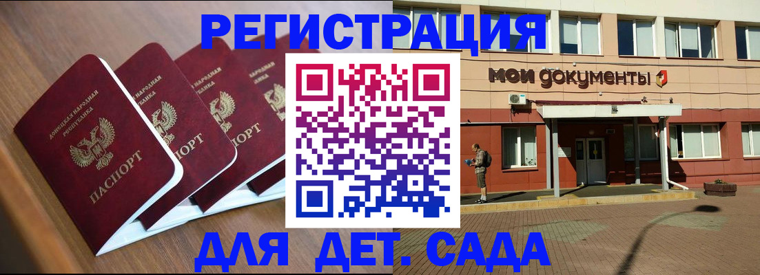 временная регистрация законно в Белгороде